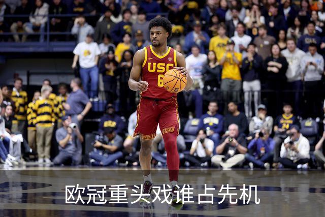 欧冠重头戏谁占先机?数据:巴黎先进球皇马就危了