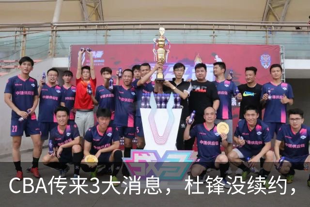 CBA传来3大消息，杜锋没续约，山东有望签约王岚嵚，潘江离职